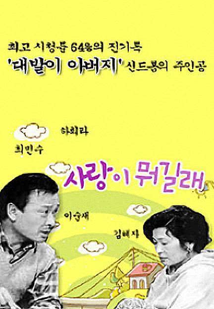 《爱情是什么》百度云网盘下载.阿里云盘.韩语中字.(1991)