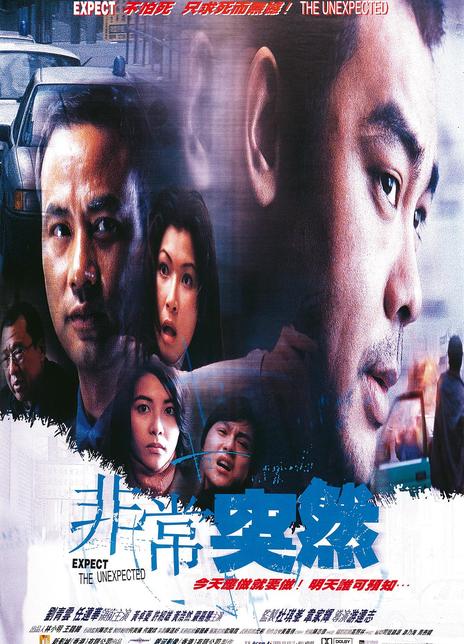 《非常突然》百度云网盘下载[MP4/mkv]蓝光[BD720P  