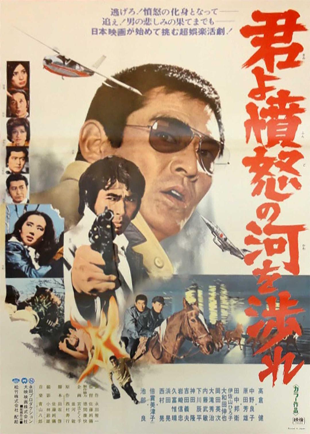 《追捕》百度云盘下载[MP4/mkv]蓝光[BD720P/HD1080P]网  