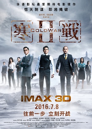 《寒战2》百度云网盘 迅雷下载 超清.HD1080P.粤语  