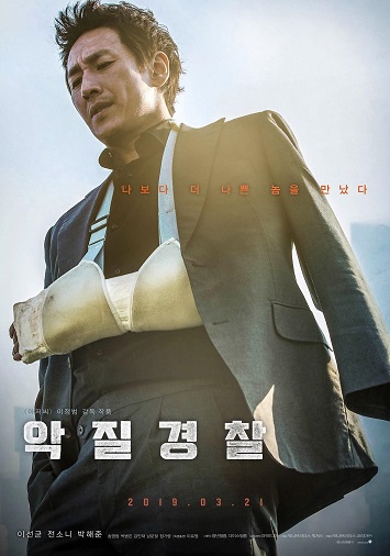 《恶霸警察》百度云-在线观看-超清BD1080P|韩语中  
