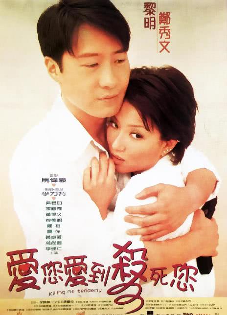 《爱您爱到杀死您》百度云网盘下载.阿里云盘.粤语中字.(1997)