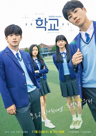 《学校2021》百度云网盘下载.BD1080P.韩语中字.(2021)