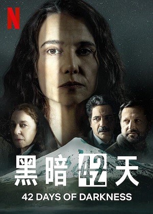 《黑暗42天》百度云网盘下载.1080P下载.英语中字.(2022)