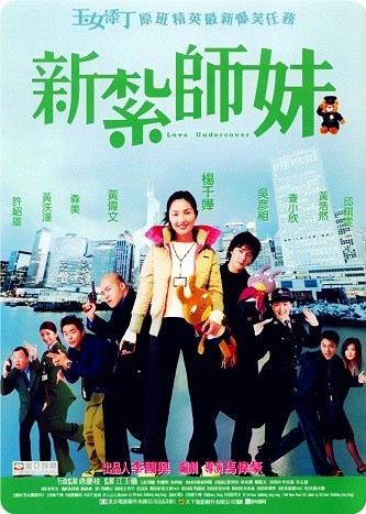 《新扎师妹》百度云电影-在线观看-超清BD1080P|国  