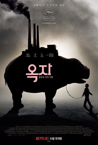 《玉子》百度云电影-在线观看-超清BD1080P|韩语中  
