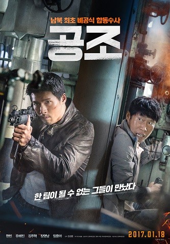 《共助》百度云电影-在线观看-超清BD1080P|韩语中  