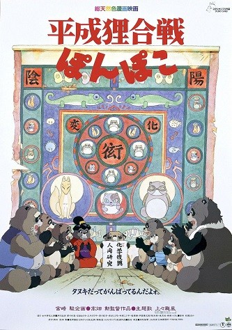 《百变狸猫》百度云网盘下载.BD1080P.日语中字.  