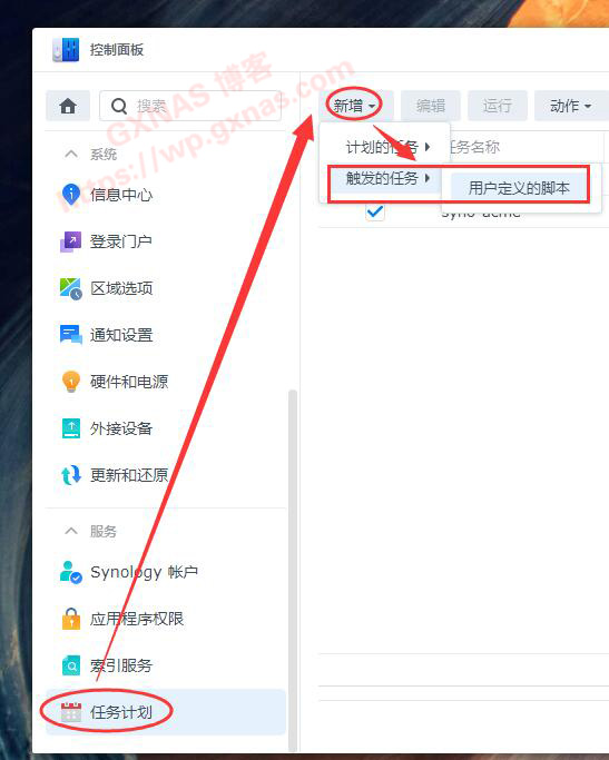 黑群晖DSM7.0/DSM7.01控制面板-信息中心首页显示空白的解决方法