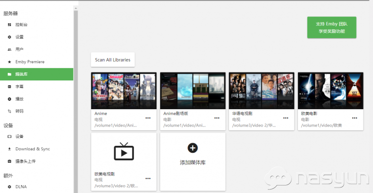 EMBY：黑裙不洗白也能转码的视频伺服中心
