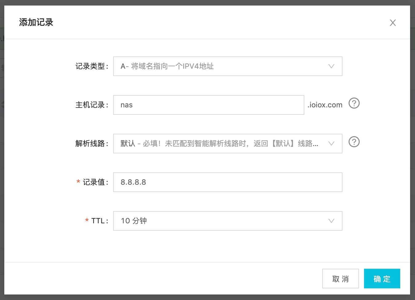群晖用Docker给阿里云域名做DDNS动态解析教程