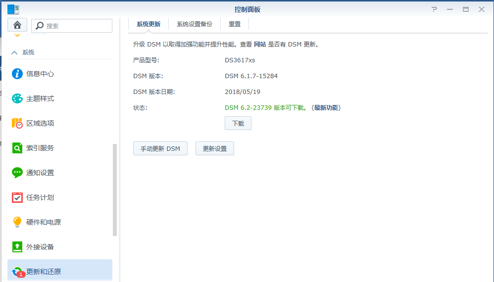 群晖安装wordpress博客系统