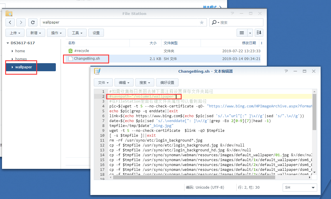 群晖自动更换登录界面的背景为微软bing今日美图，并且替换DSM欢迎信息为美图简介