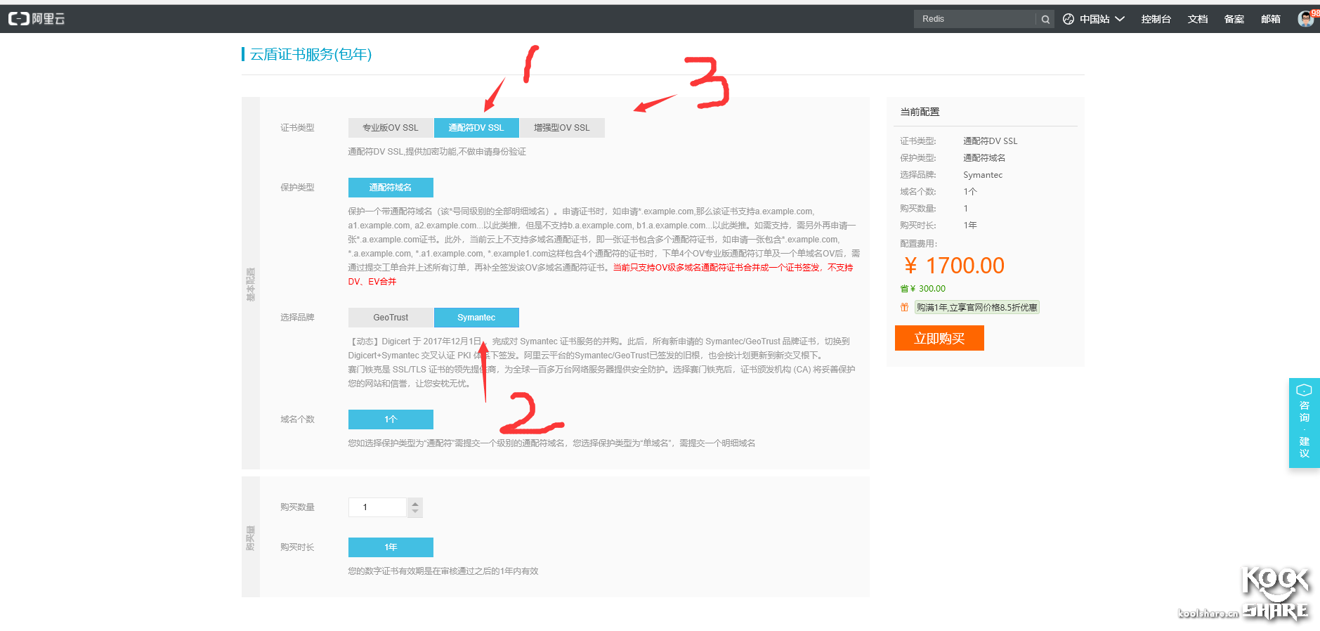ESXI-6.5安装阿里云免费CA证书 其他 第6张 ESXI-6.5安装阿里云免费CA证书 其他 第6张