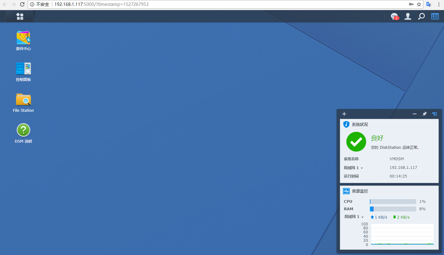 安装群晖后的基本设置