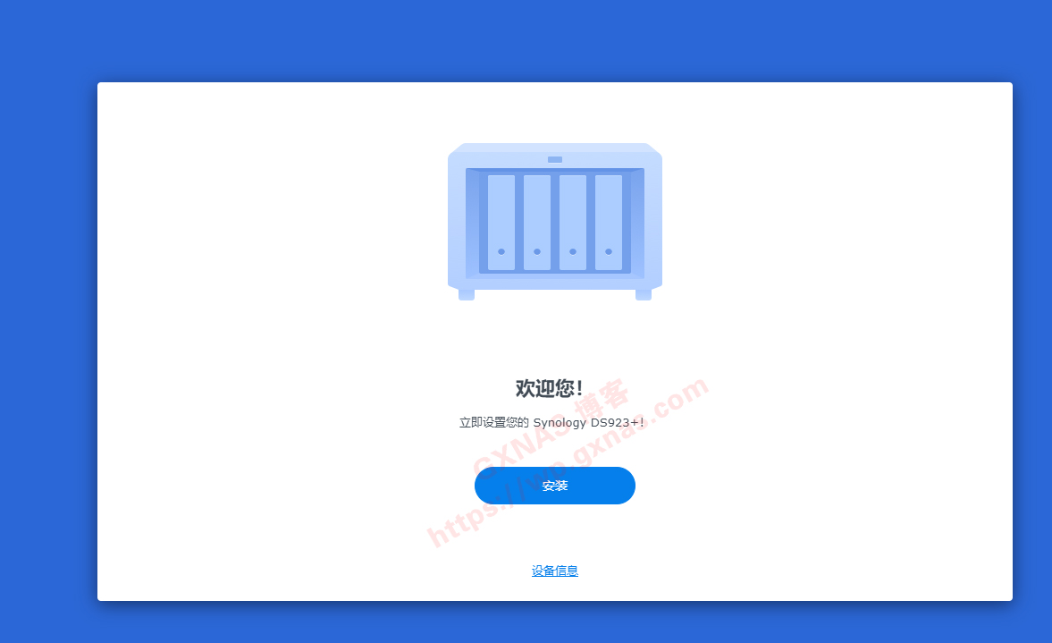黑群晖DS923+_7.1.1初体验