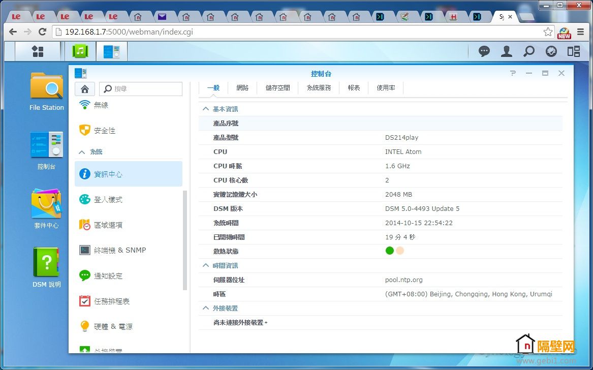 想知道NAS到底有多少核正在工作吗？