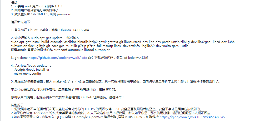 Lean openwrt/Lede(x86_x64)编译过程
