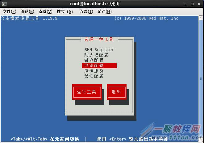 VMware WorkStation的三种网络连接方式详解
