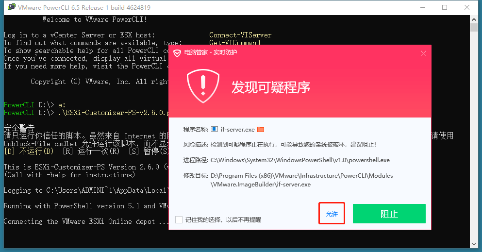 VMware ESXI 添加网卡驱动并生成新的ISO镜像