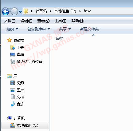 在Windows系统设置FRP内网穿透并启用开机后自动运行