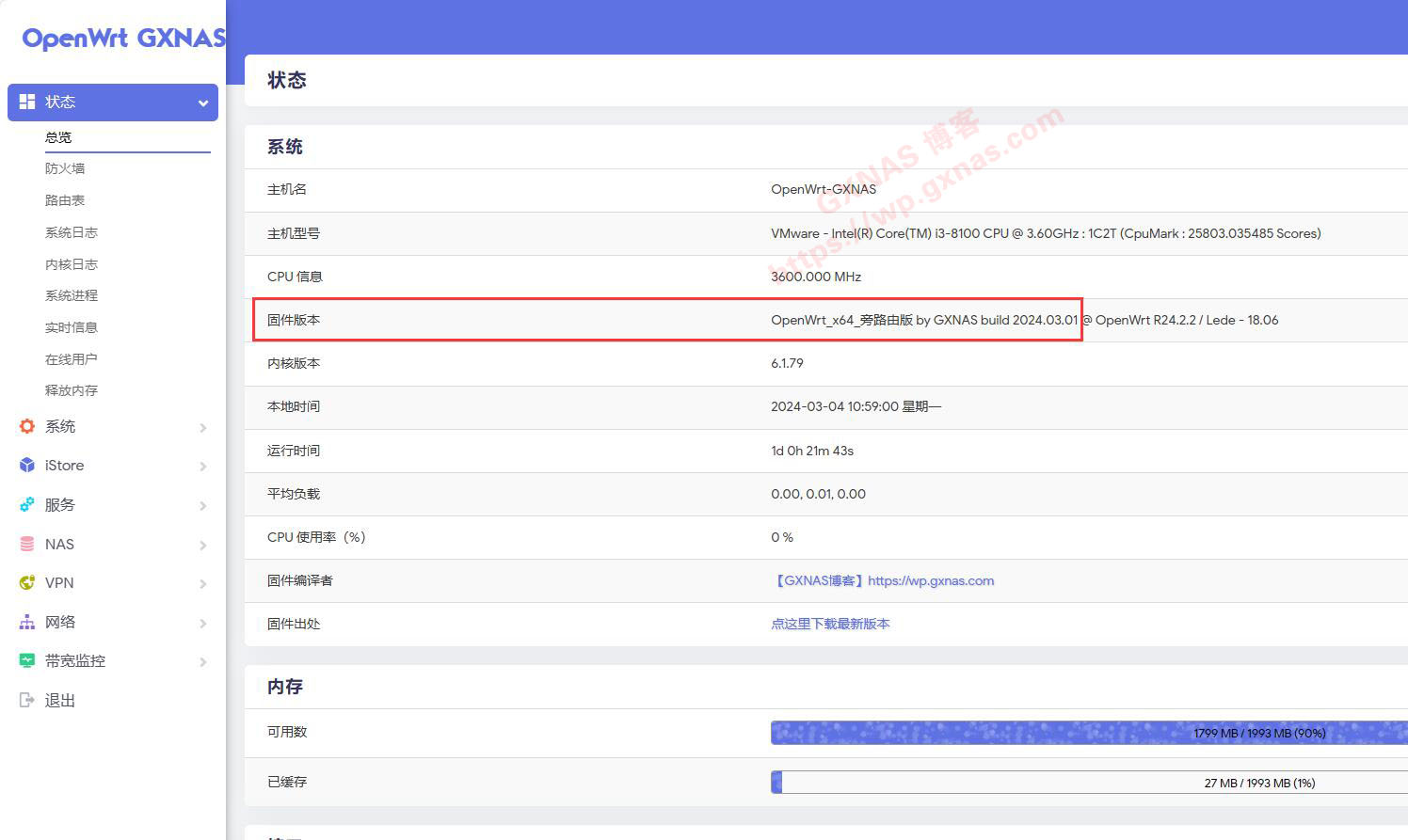 OpenWrt安装Tailscale设置内网穿透+科学出国+外网互访局域网设备