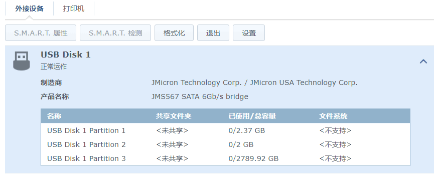 通过USB移动硬盘盒挂载群晖格式硬盘的方法