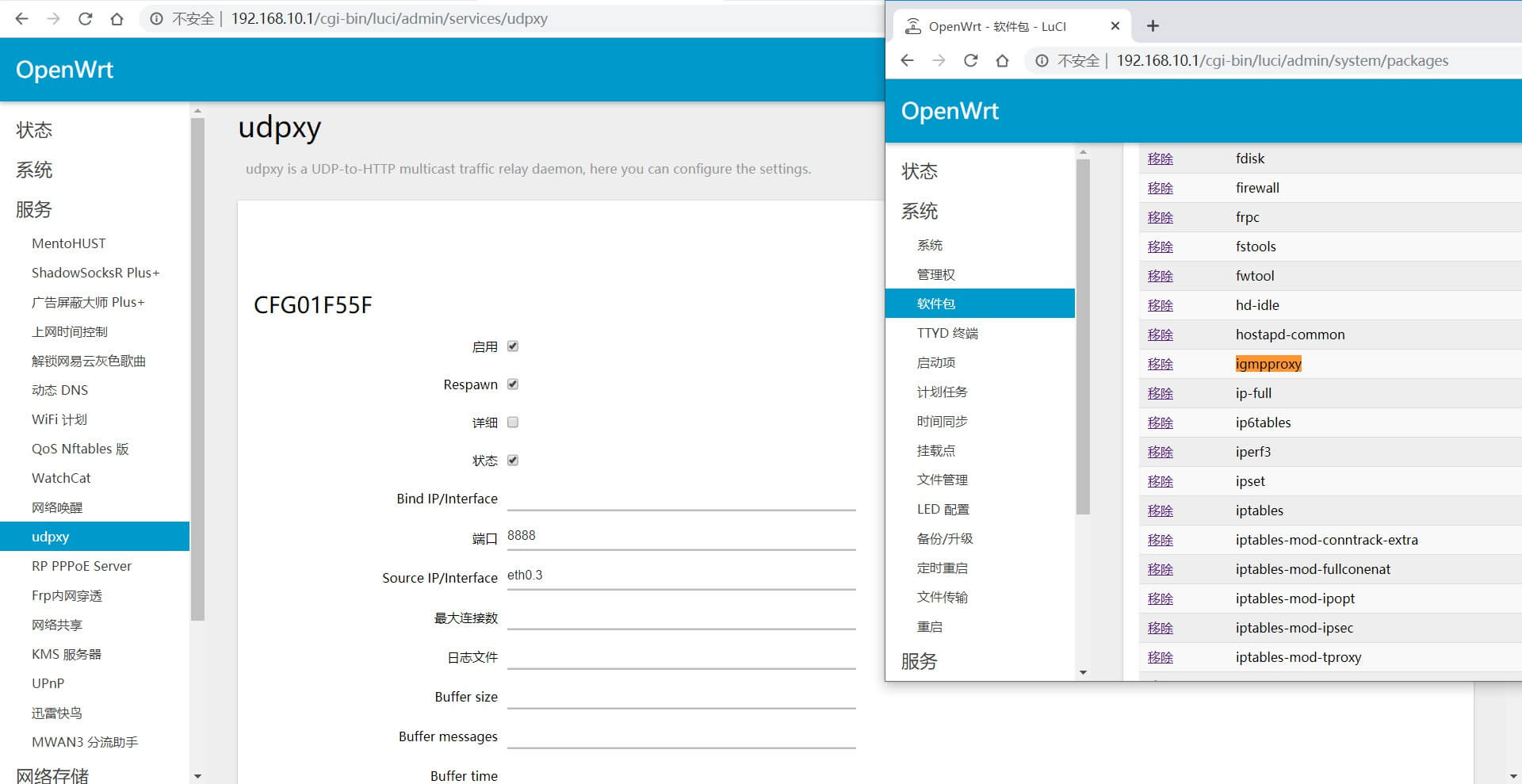 igmpproxy和udpxy 截图