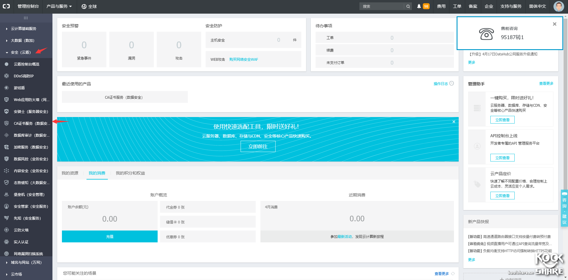 ESXI-6.5安装阿里云免费CA证书 其他 第4张 ESXI-6.5安装阿里云免费CA证书 其他 第4张