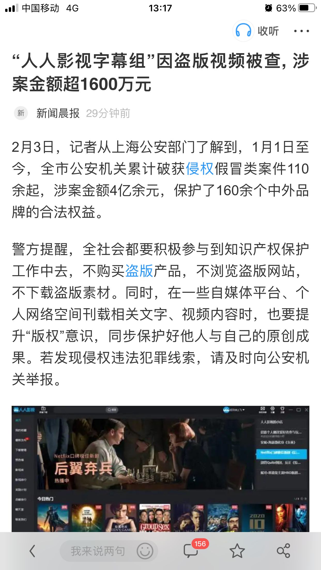 群晖通过Docker安装“人人影视”客户端教程