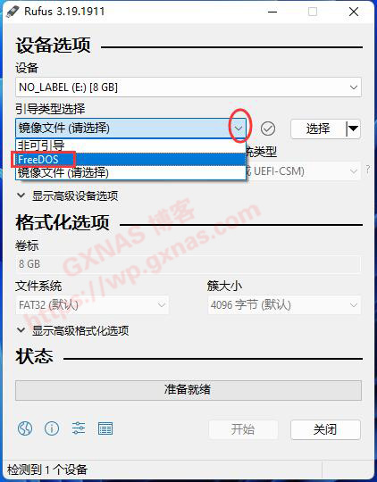 在Windows系统下用Rufus软件轻松创建带纯DOS系统的USB启动盘