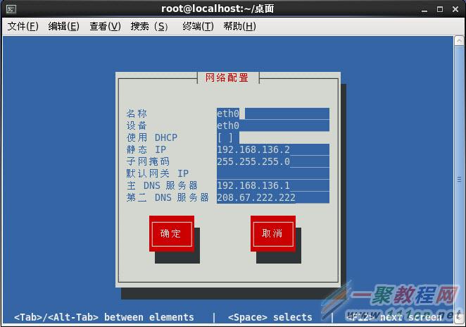VMware WorkStation的三种网络连接方式详解