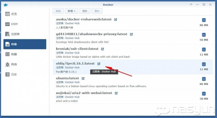 frp内网穿透Docker版