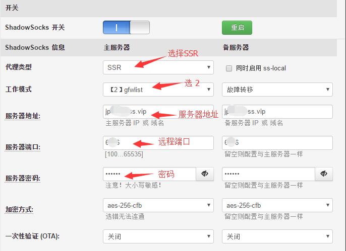 裴讯K2老毛子Padavan固件配置SSR简单教程 路由器 第2张