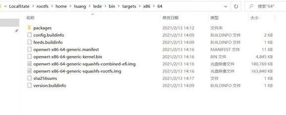 OpenWrt编译成功文件说明