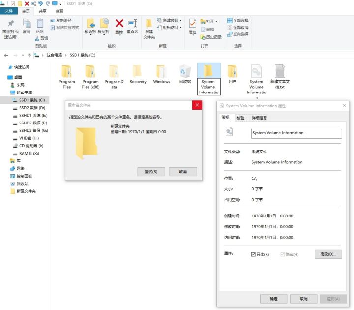 彻底删除Windows10每个盘符下