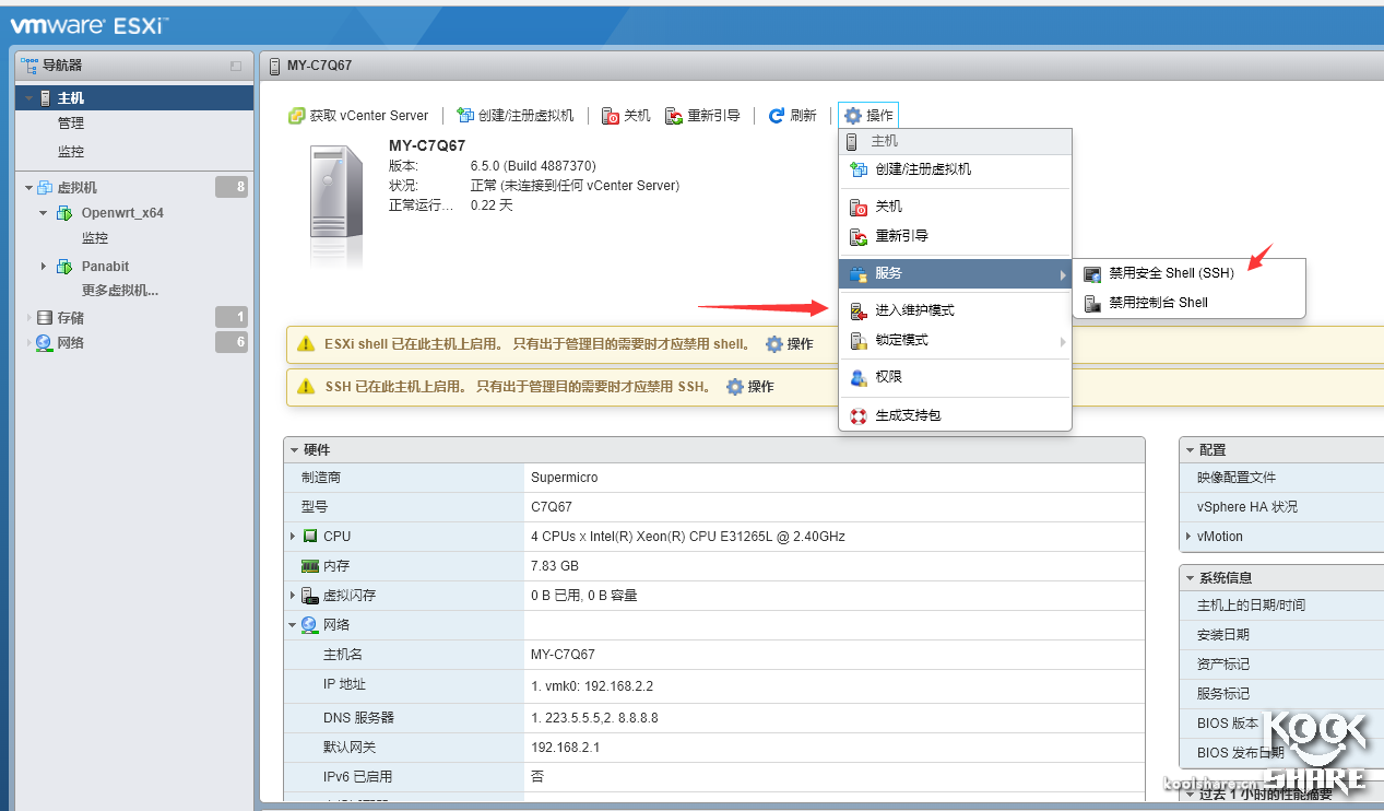 ESXI-6.5安装阿里云免费CA证书 其他 第15张 ESXI-6.5安装阿里云免费CA证书 其他 第15张