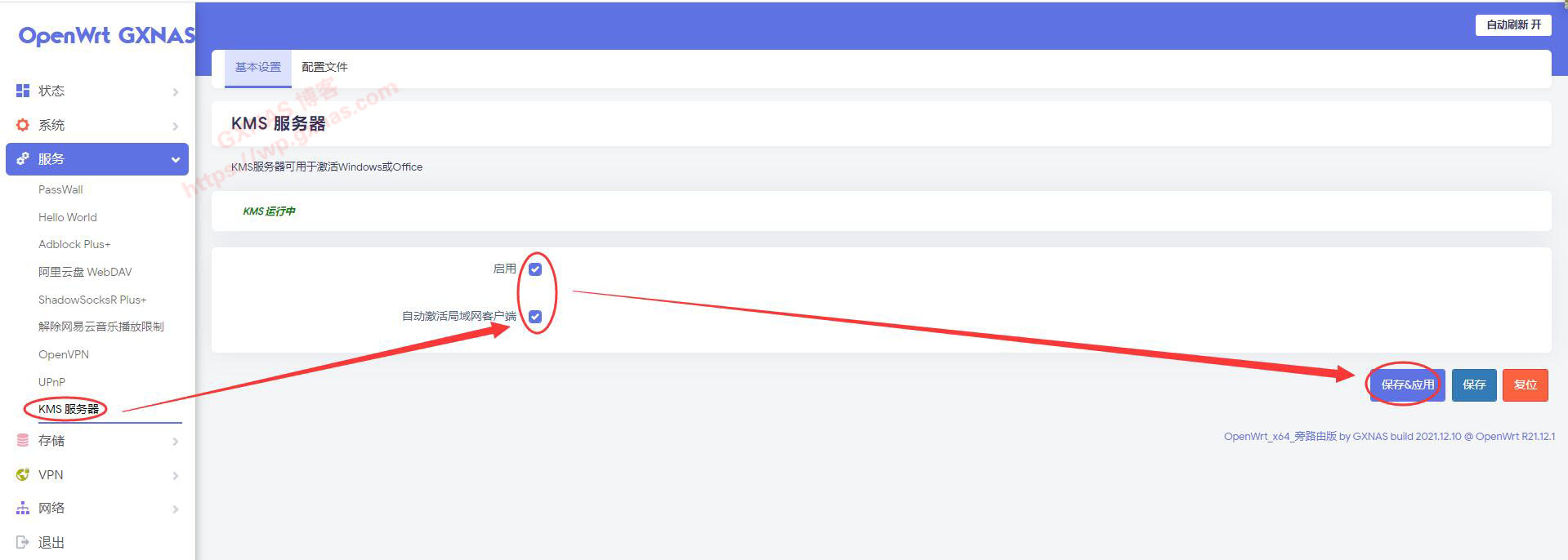利用OpenWrt激活Windows和Office