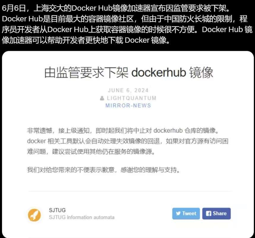 Docker容器拉取不了的原因及解决Docker容器国内无法下载的方法