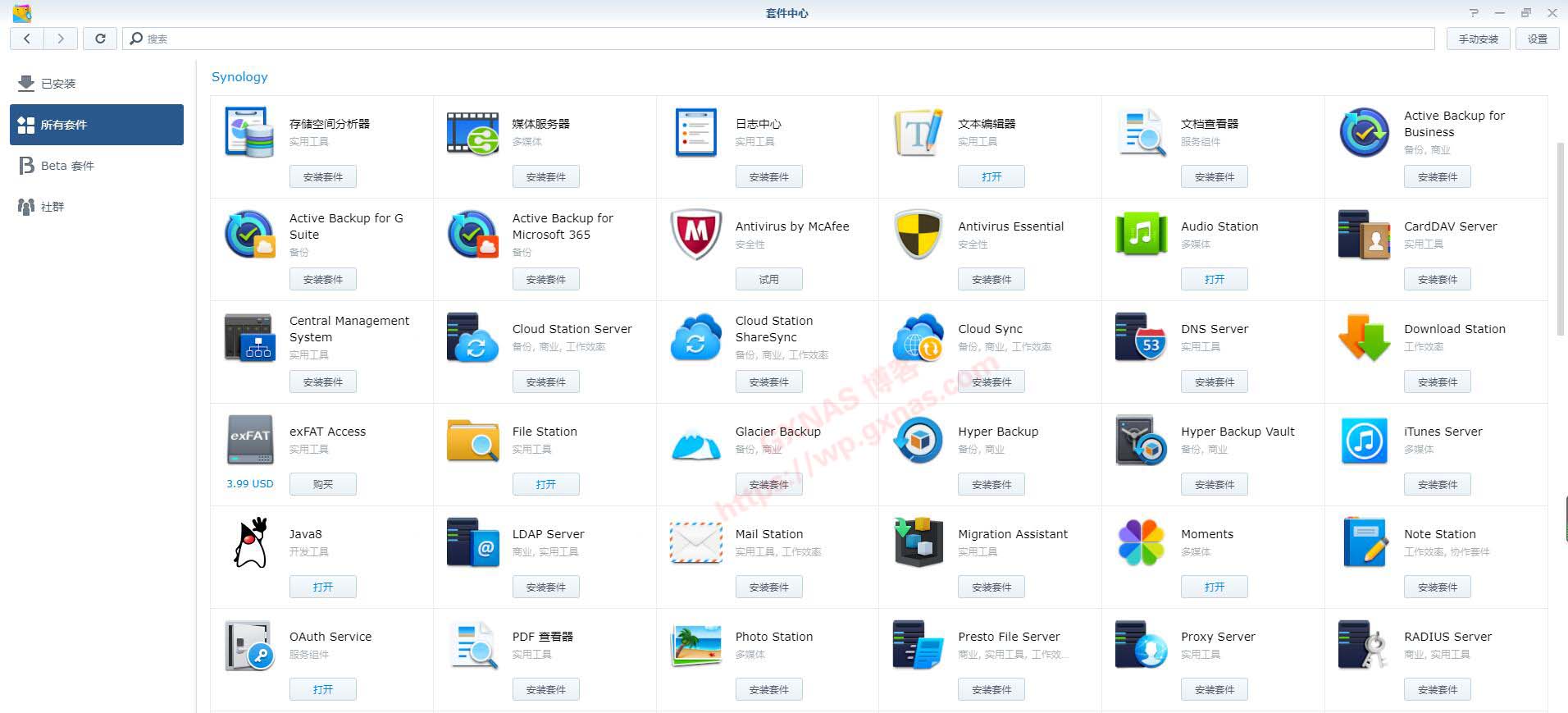群晖系统的套件中心及第三方套件