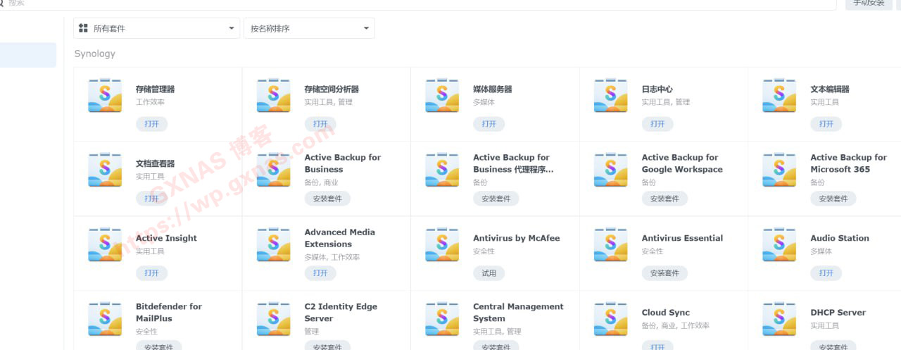 这两天群晖套件中心图标显示不了以及套件中心卡顿的临时解决方案