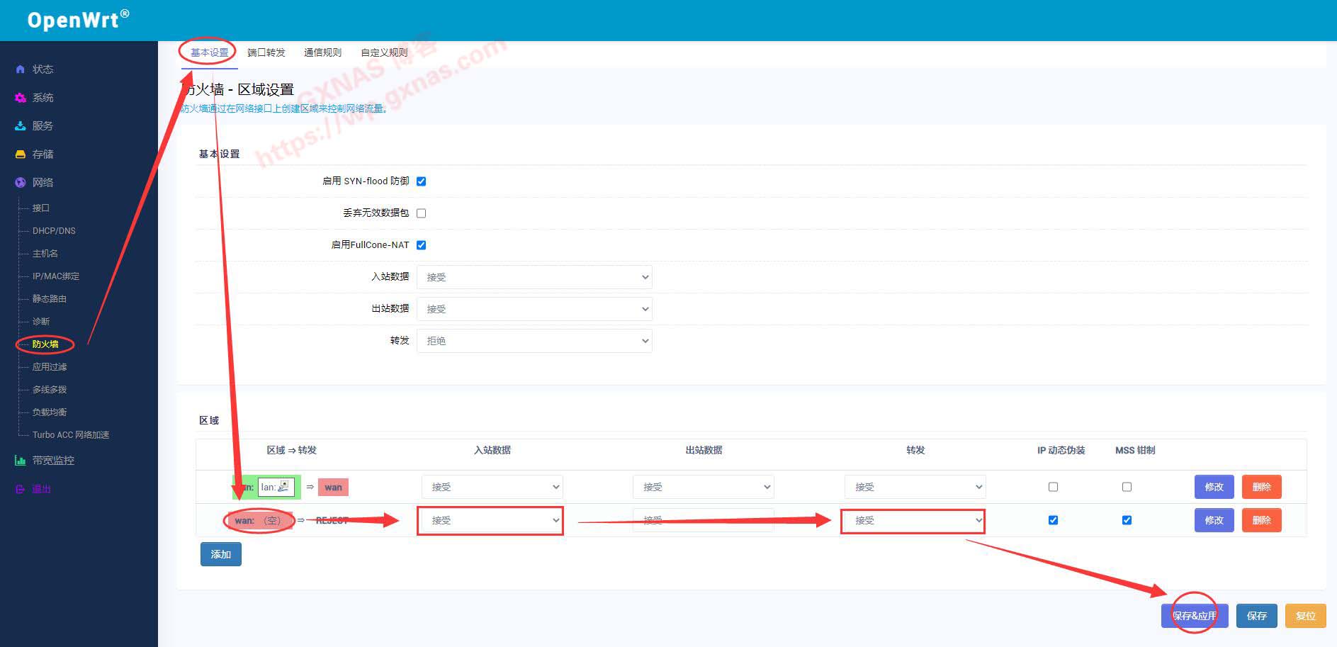 OpenWrt做旁路由时国外网站正常访问而打不开国内网站的解决方法