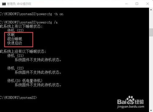 win10设置休眠 其他 第3张