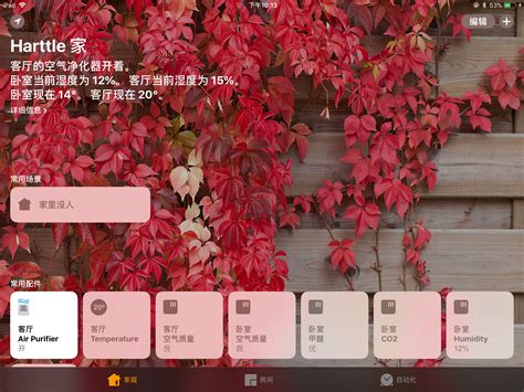 树莓派 + HomeKit 搭建智能家居服务中心【基础篇】