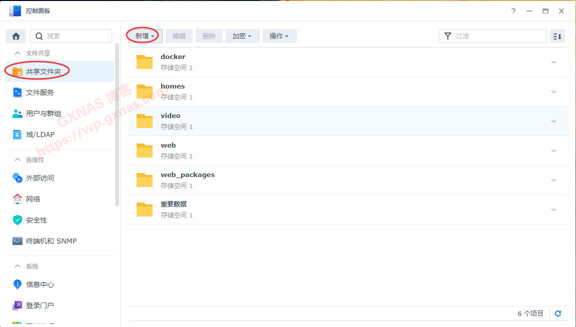 群晖DSM7.X挂载NTFS硬盘的两种方法