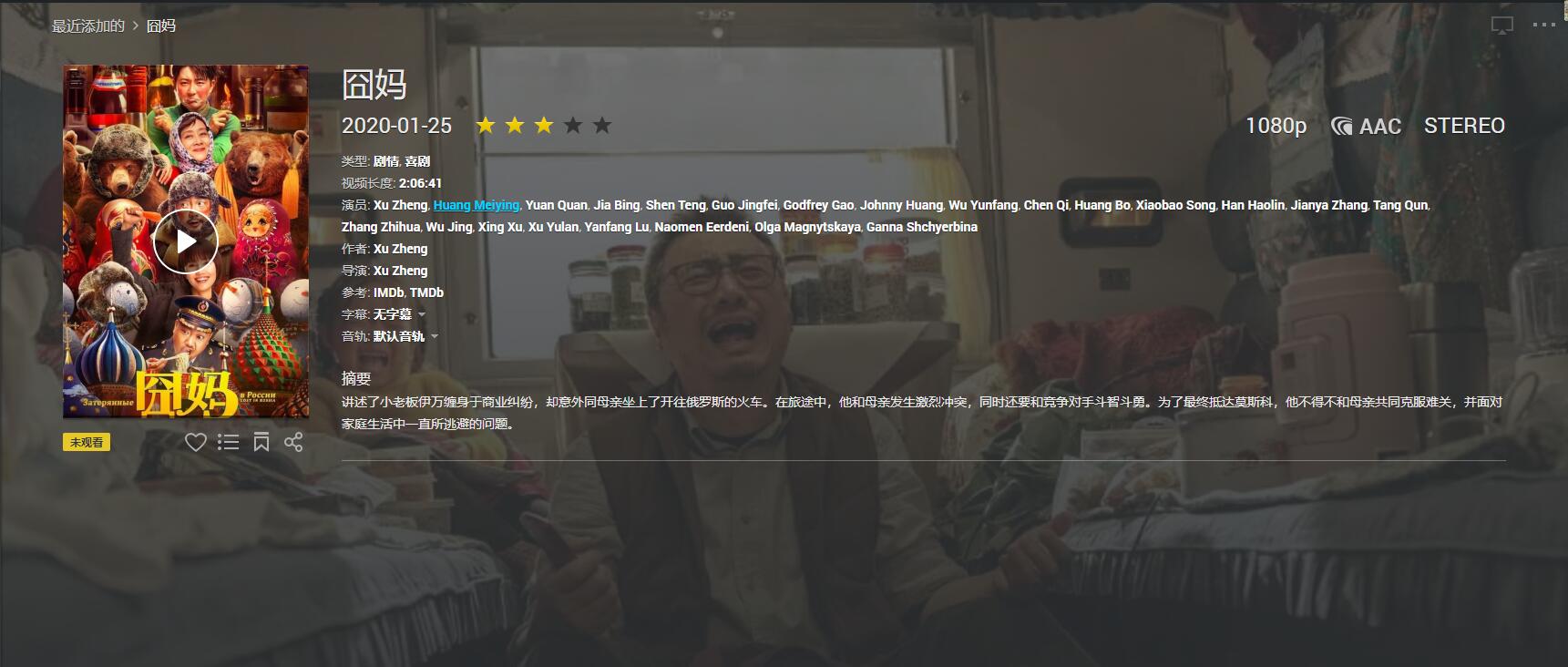 群晖Video Station的豆瓣刮削器补丁（2020年最新版）