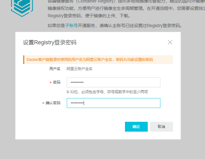 利用云服务的Docker仓库免费搭建无限量不限速的网盘