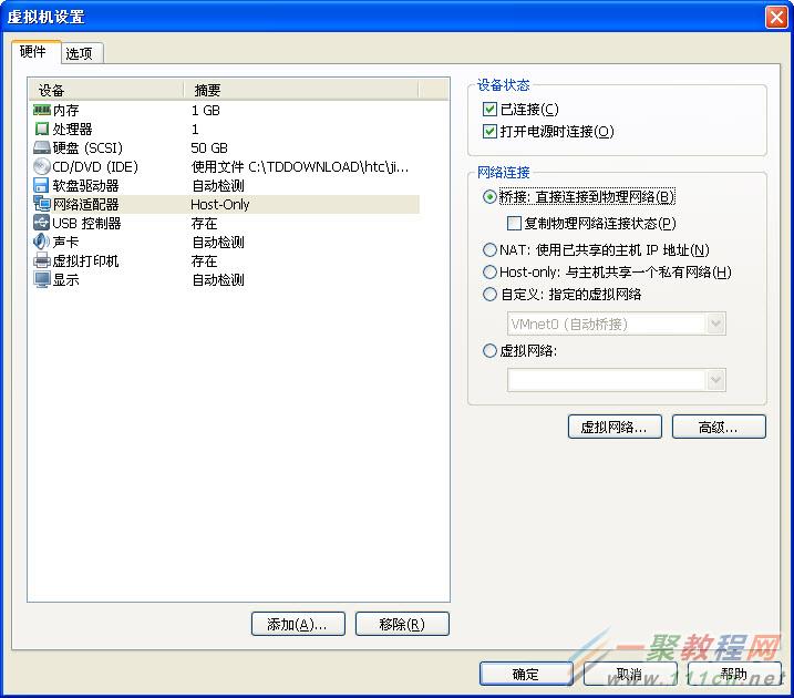 VMware WorkStation的三种网络连接方式详解