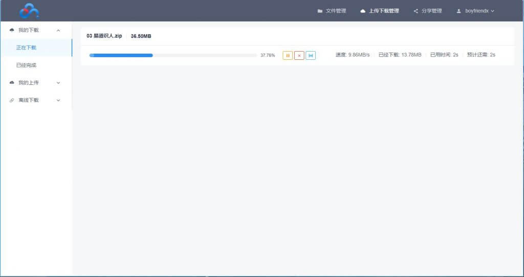 群晖Docker-百度网盘客户端WEB版-安装教程