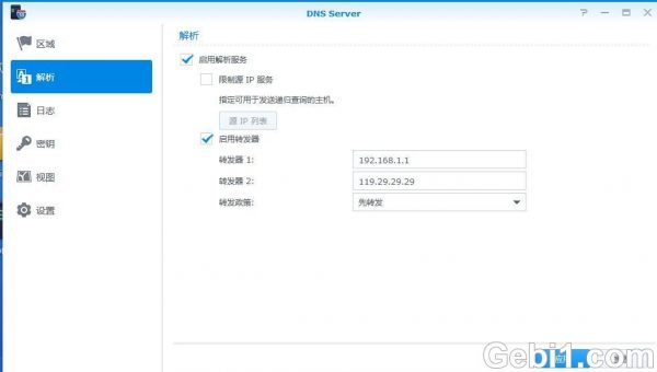 群晖DNS Server的用法